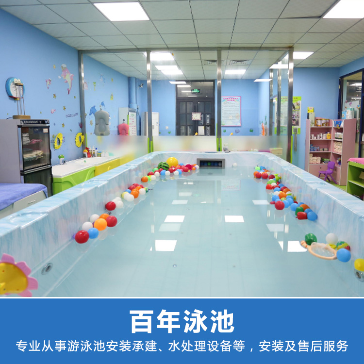 百年泳池_兒童游泳池也要正確保養(yǎng)，你知道嗎？